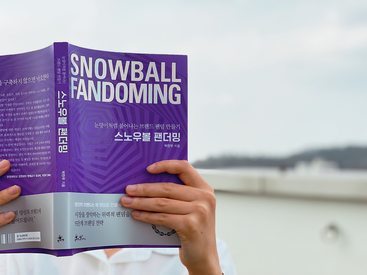 스노우볼 팬더밍_실사14.jpg