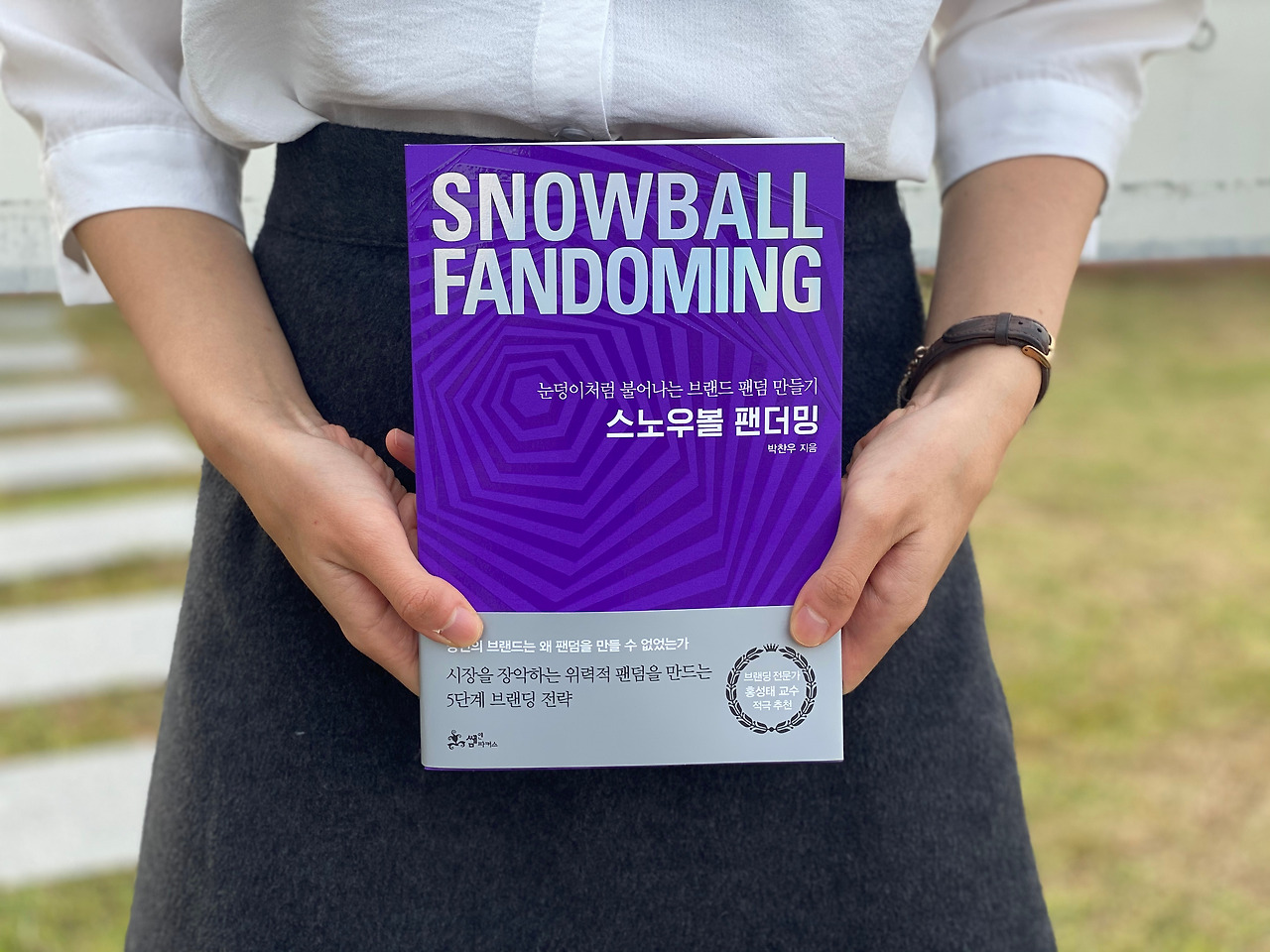 스노우볼 팬더밍_실사01.jpg
