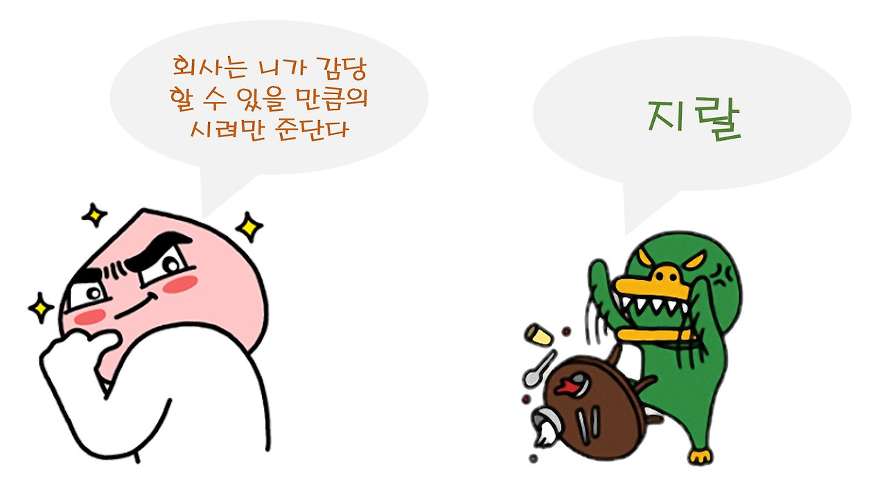 지랄.jpg