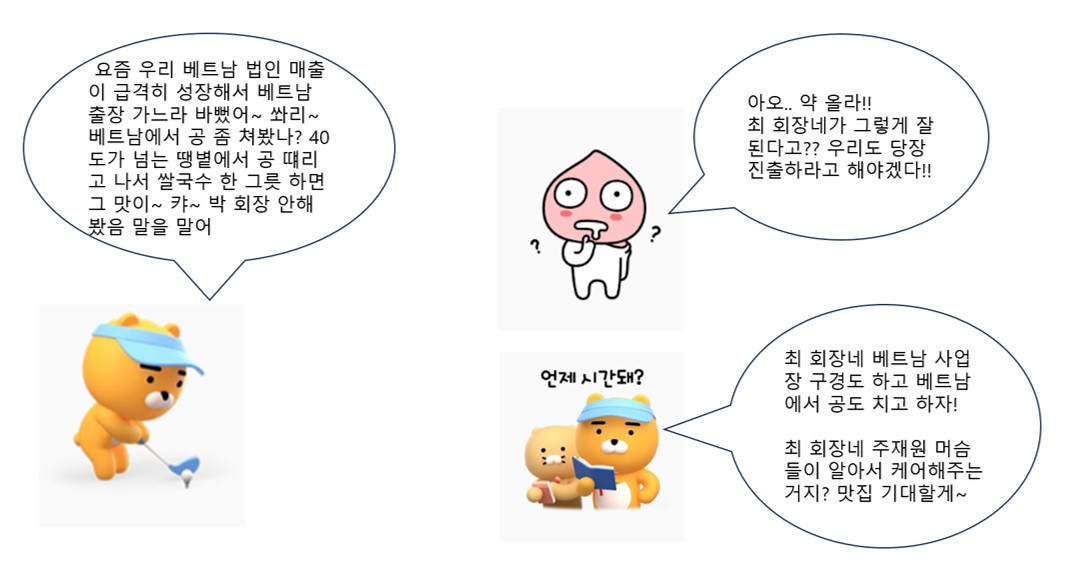 1. 골프장 회의.jpg