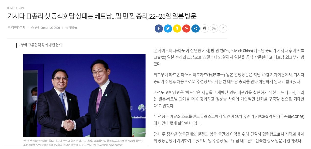 일본 기시다.jpg