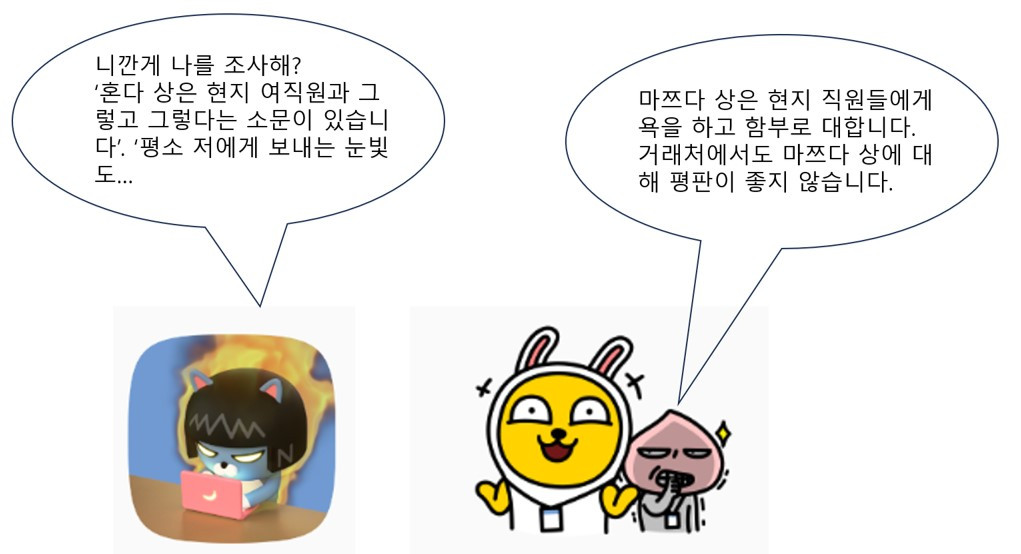 일본 회사 사례.jpg