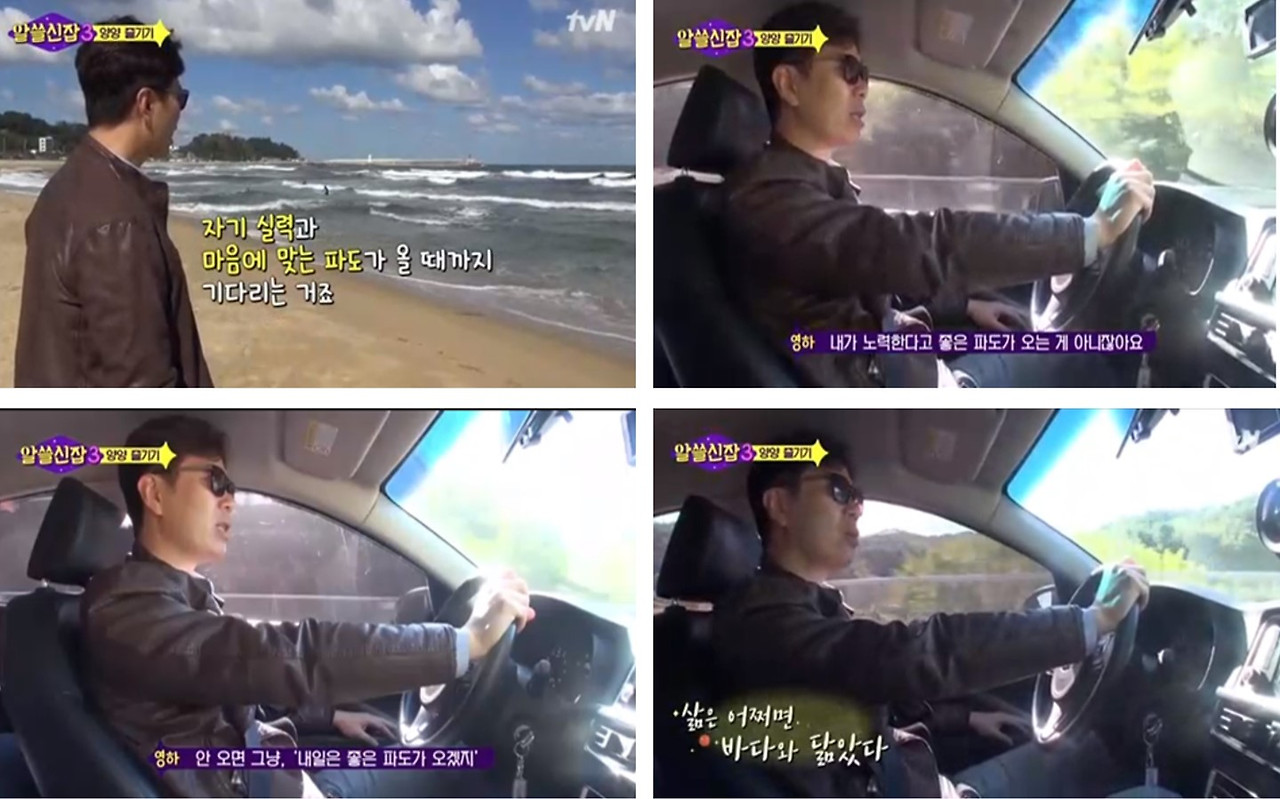 알쓸신잡 명언.jpg