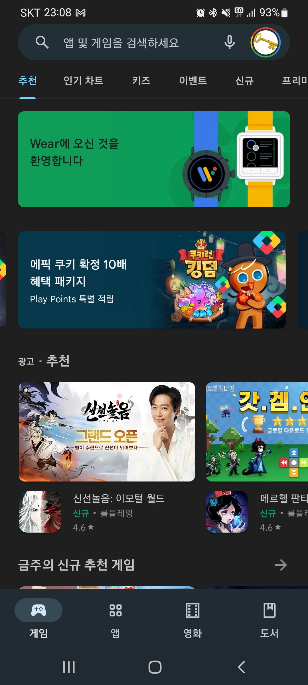 Screenshot_20220908-230804_Google Play Store.jpg