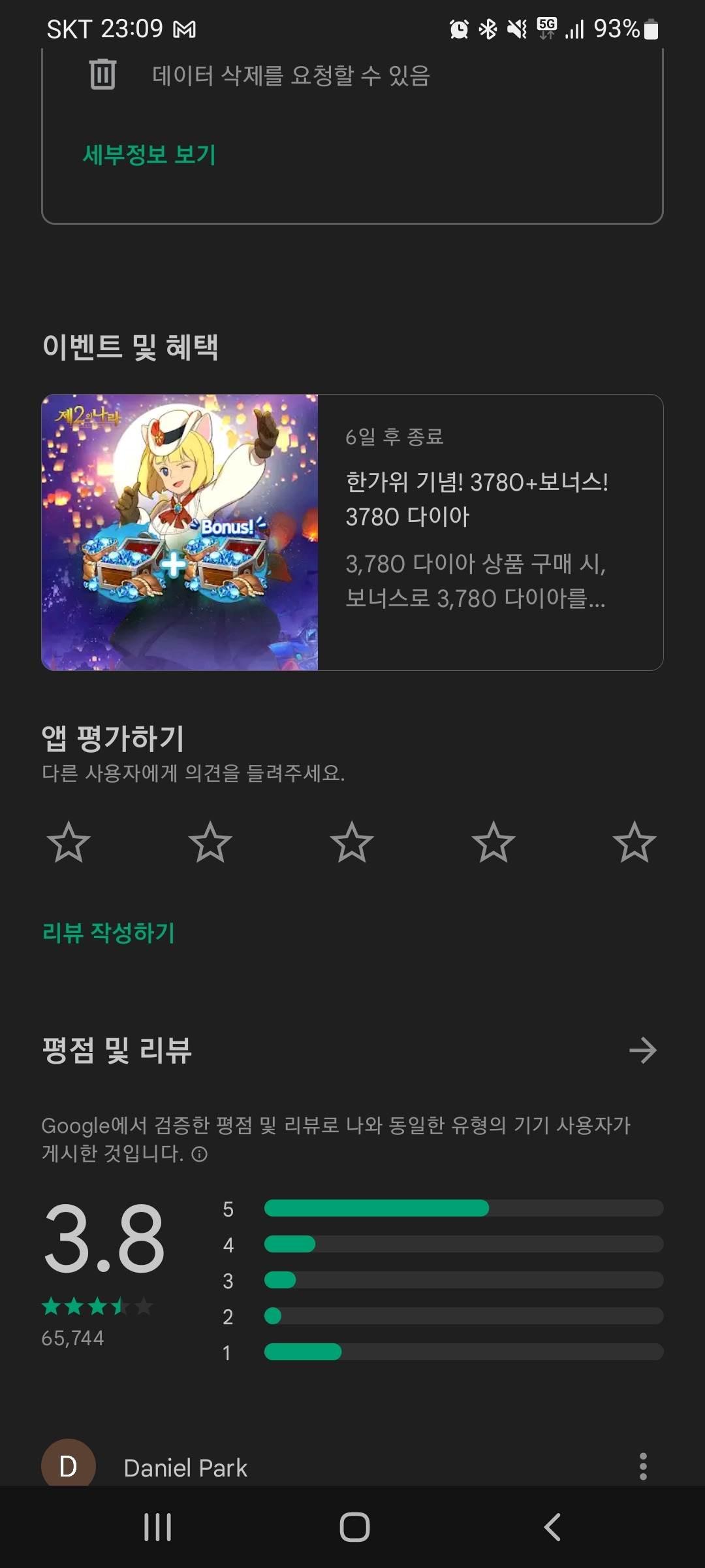 Screenshot_20220908-230949_Google Play Store.jpg