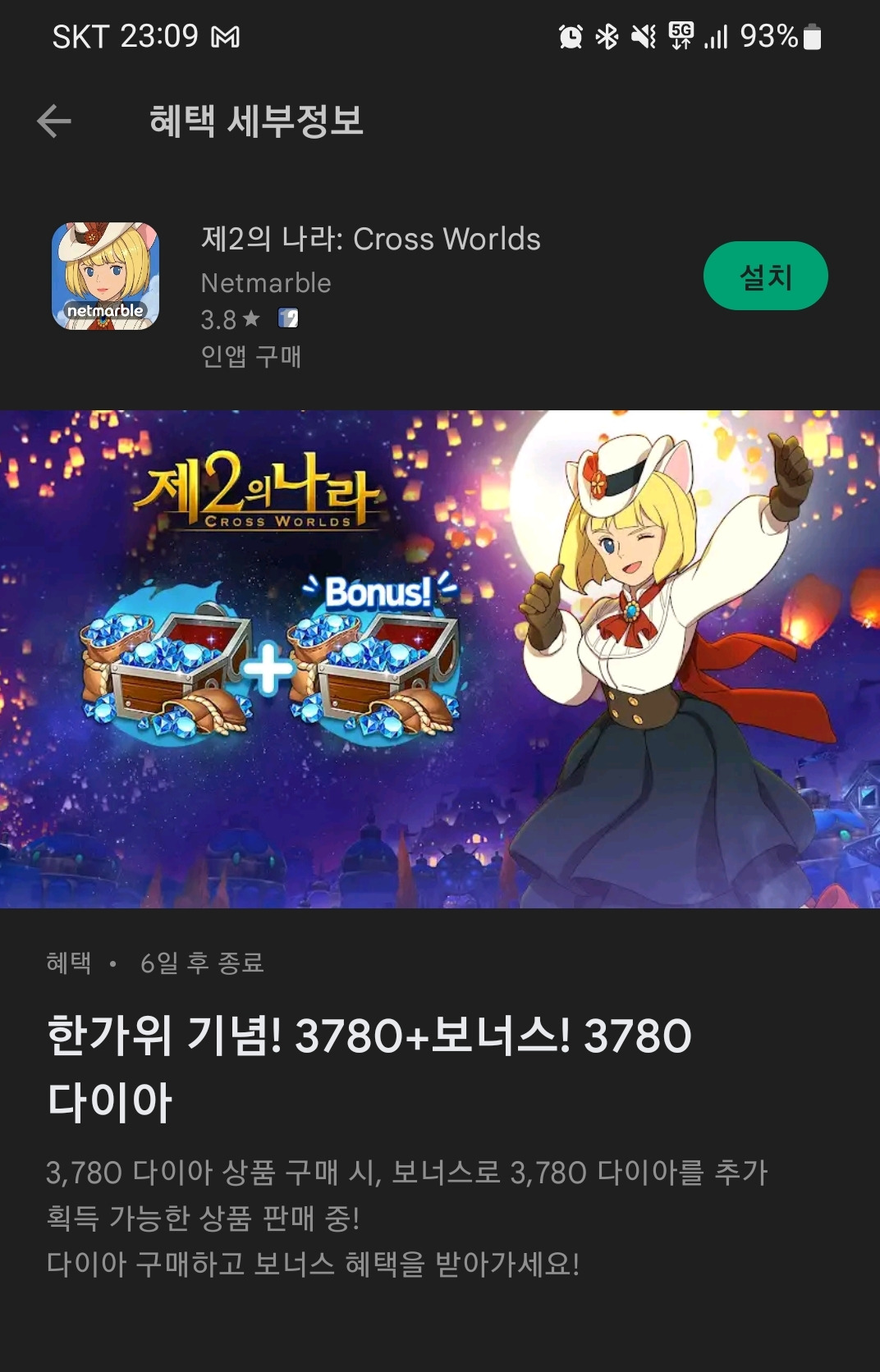 Screenshot_20220908-230953_Google Play Store.jpg