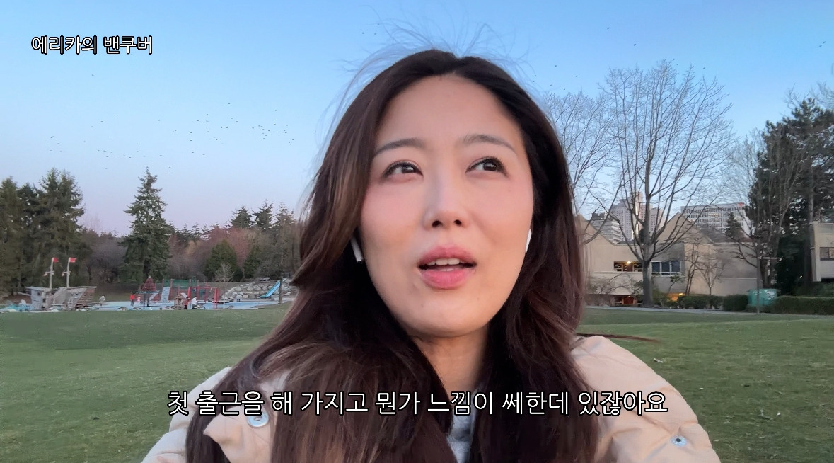 밴쿠버_취업_생활_에리카7.jpg