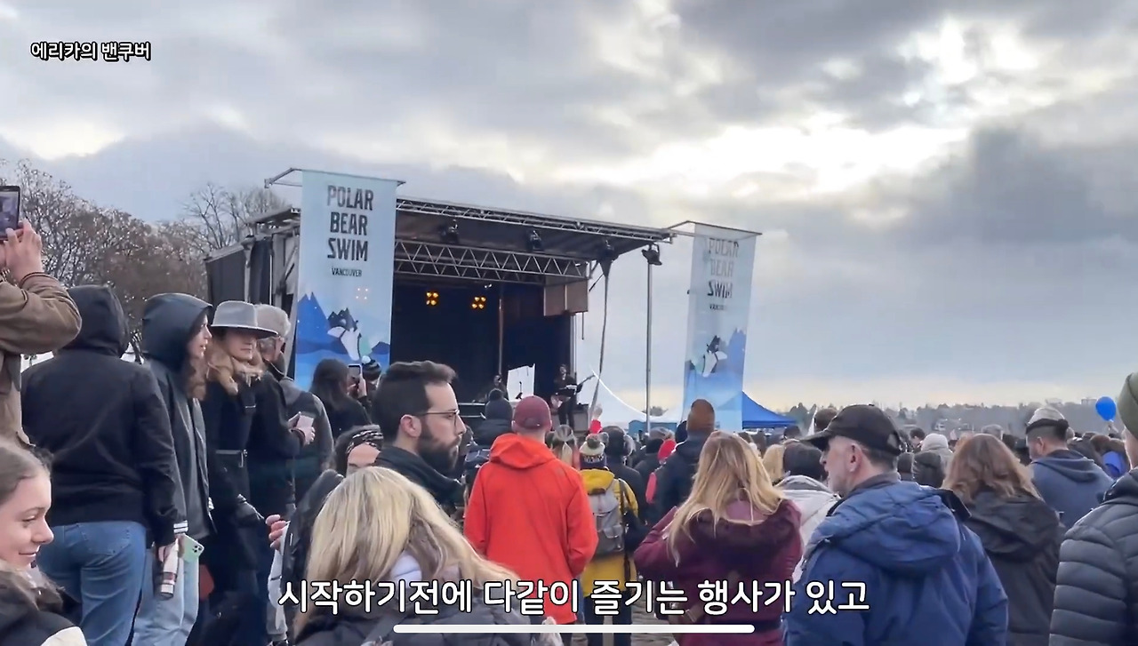 밴쿠버 북극곰 수영대회7.jpg