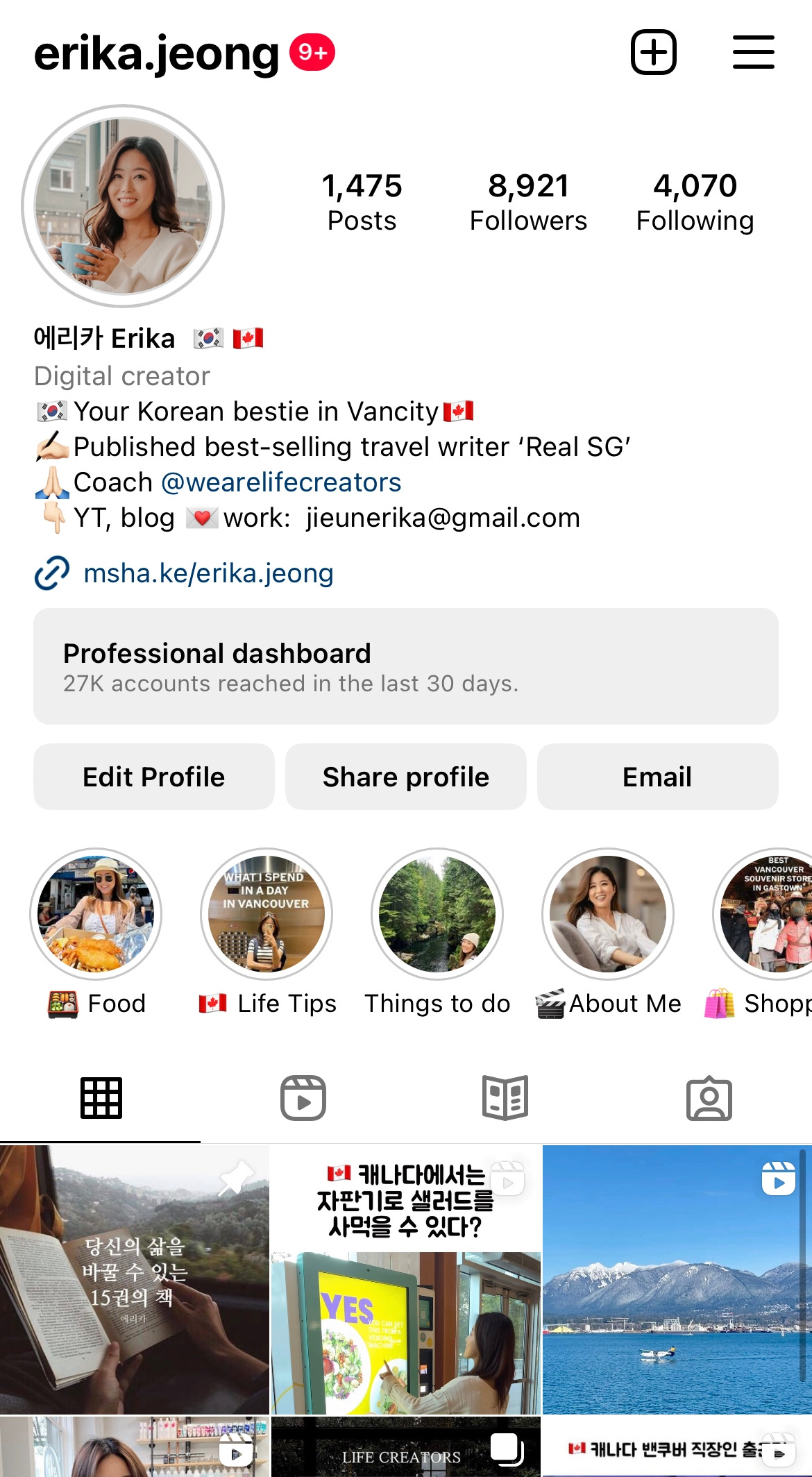 밴쿠버 에리카.jpg