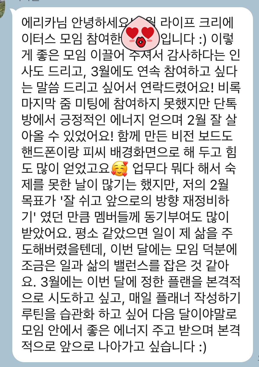 다슬님 카톡.jpg