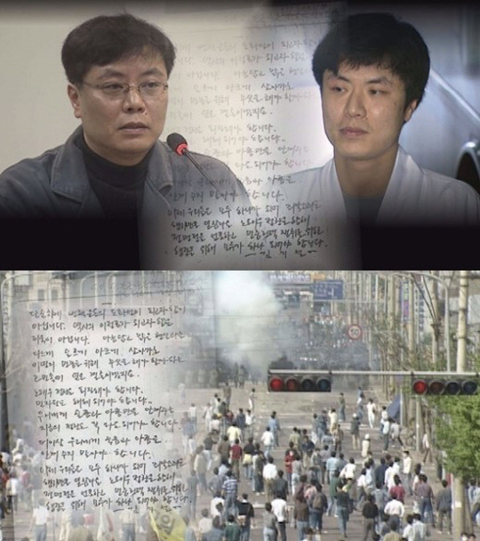 9-1 강기훈 그것이알고싶다.jpg