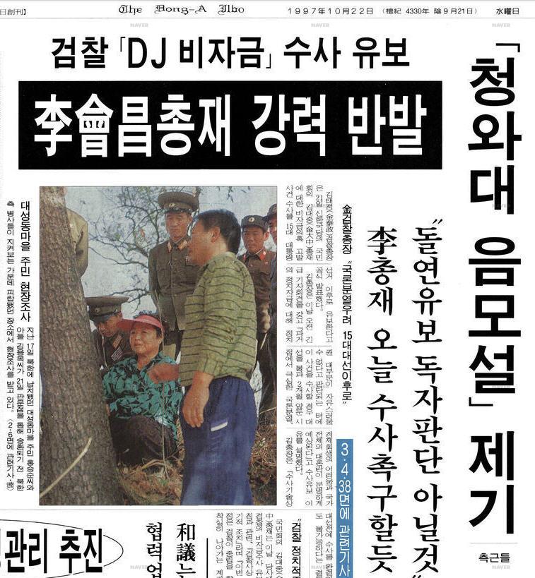 9-3 비자금수사유보.jpg