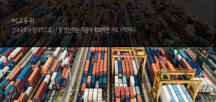 #17-2 비교우위.jpg