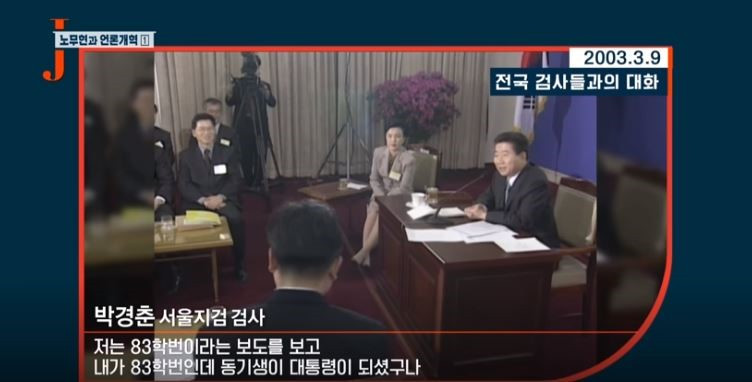 10-1전국검사들과의대화 저널리즘k.jpg