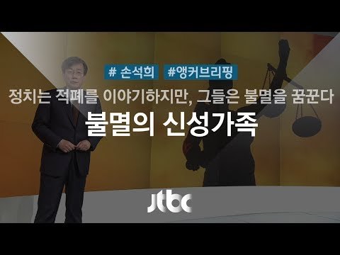 16-1 불멸을 JTBC.jpg