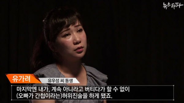 6-2 유가려 뉴스타파.jpg