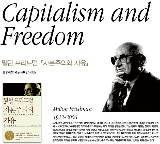 #21 밀터프리드먼.jpg