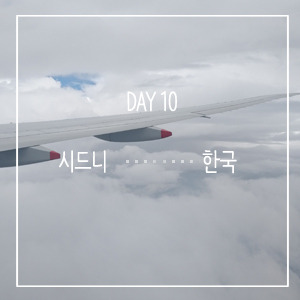 DAY10한국.jpg