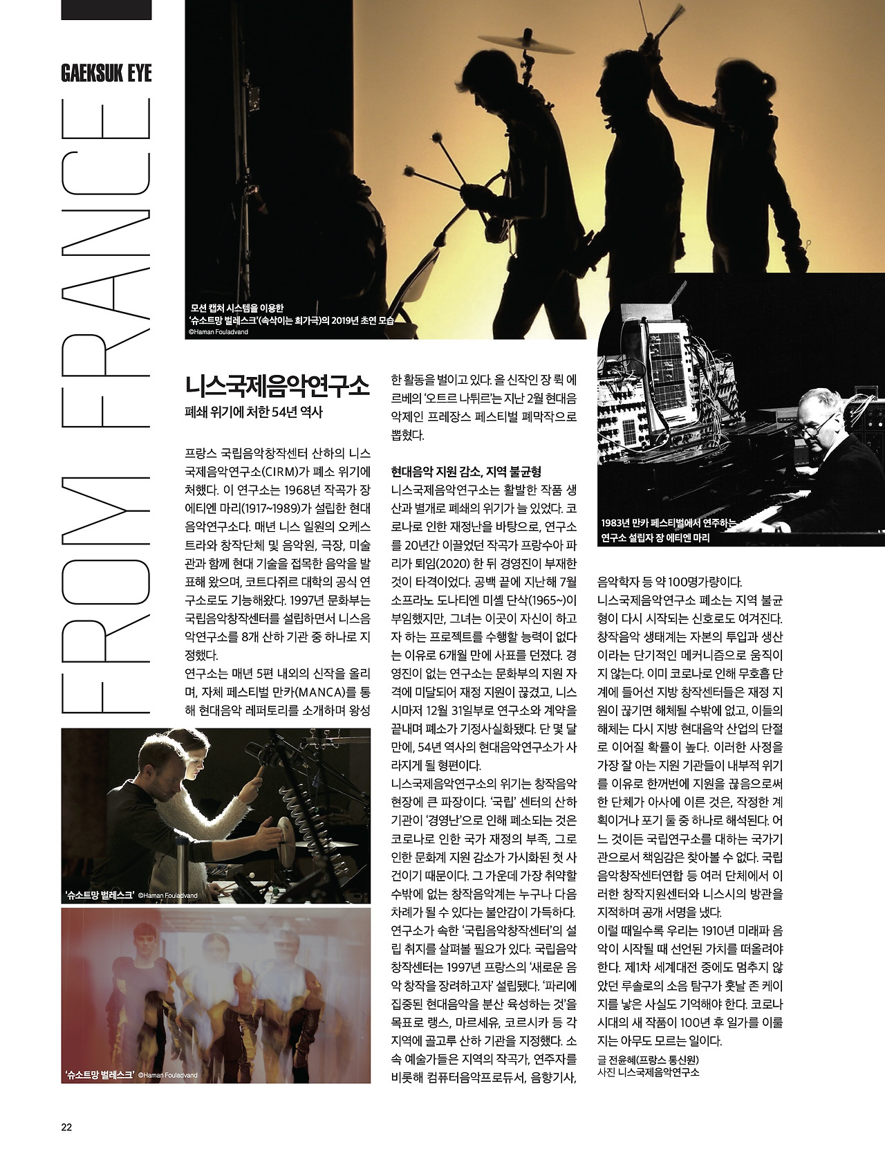 [Auditorium] Issue-CIRM, Centre National de Création Musicale.jpg