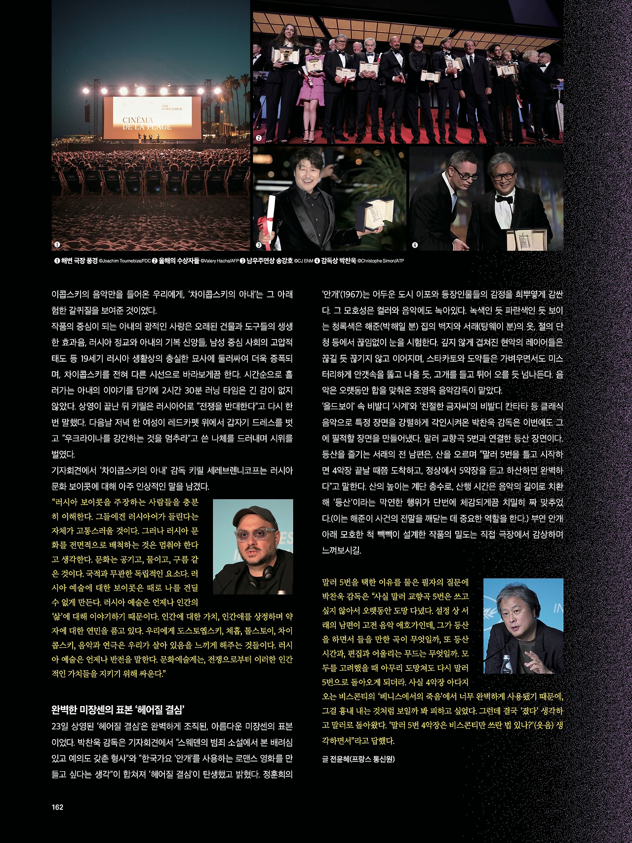 [Auditorium] Festival de Cannes 2022 원본2.jpg