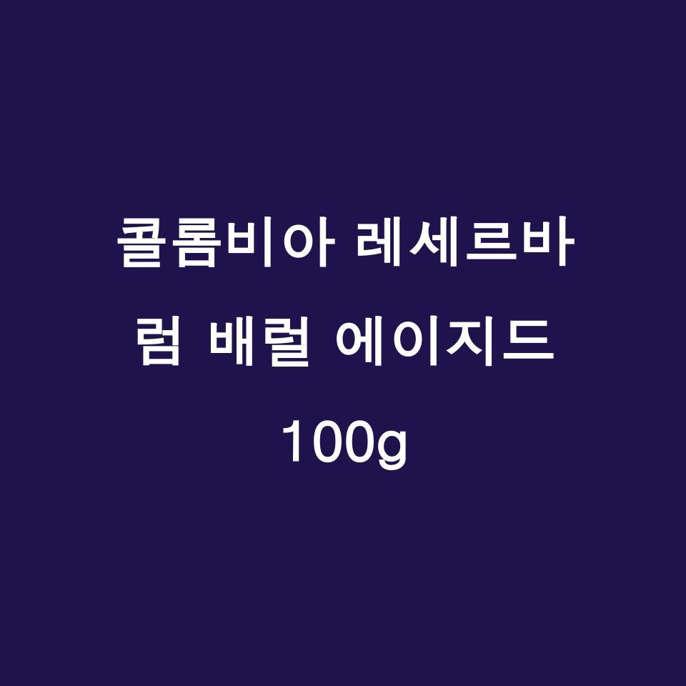 콜롬비아 럼 배럴.jpg