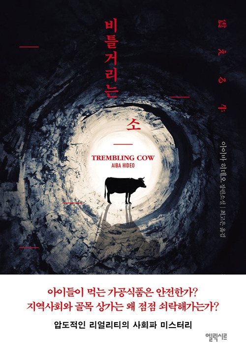 비틀거리는 소.jpg