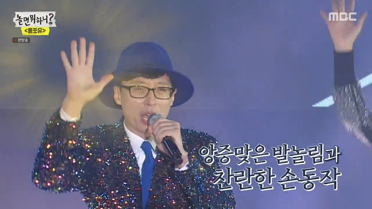 놀면 뭐하니.jpg