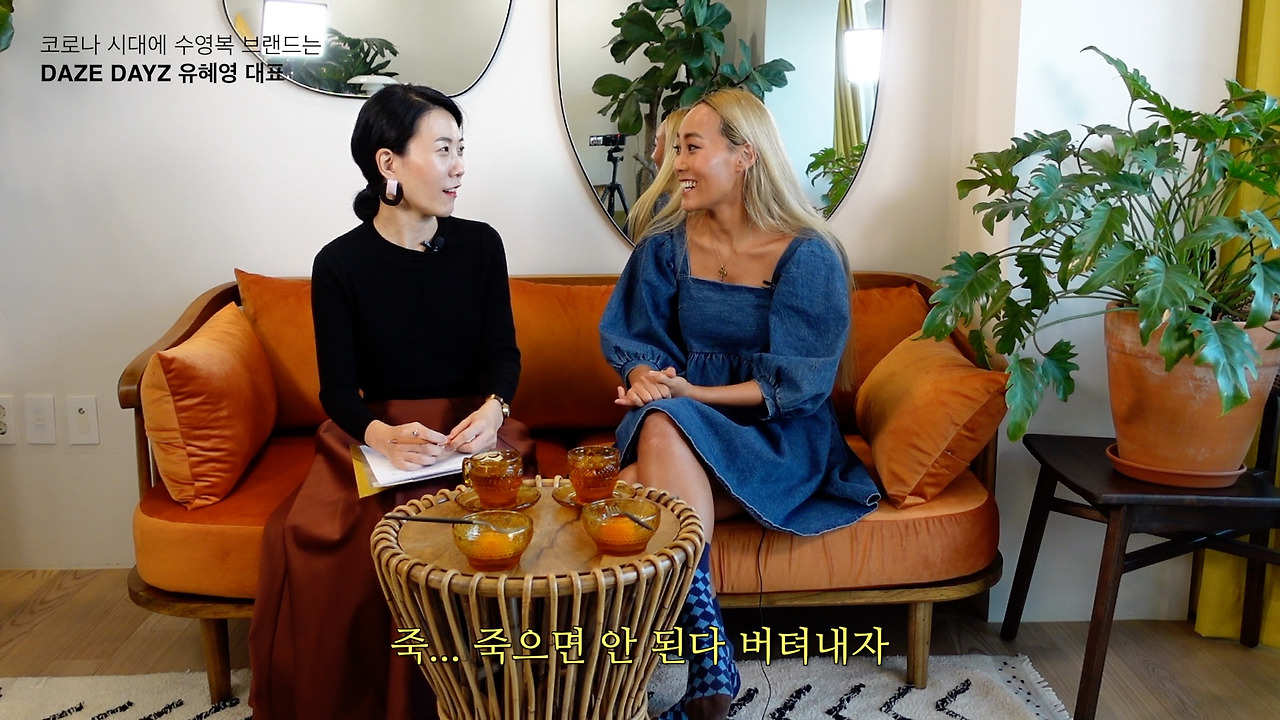 인터뷰-데이즈데이즈 capture03.jpg