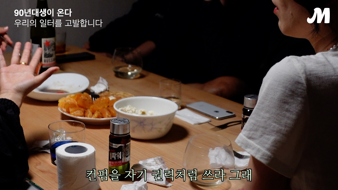 마요데일리 ep.03_capture08.jpg