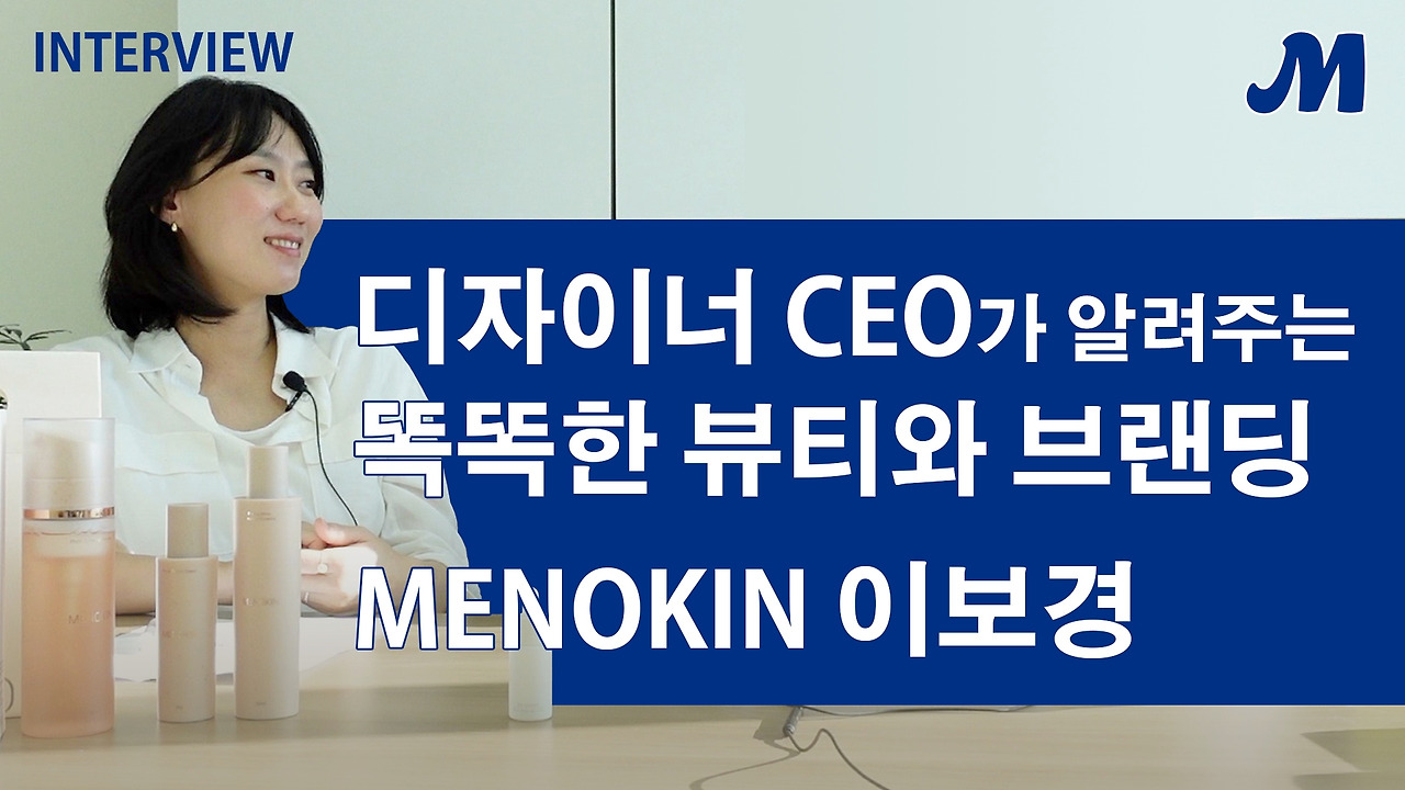 인터뷰-뷰티 이보경 thumbnail.jpg