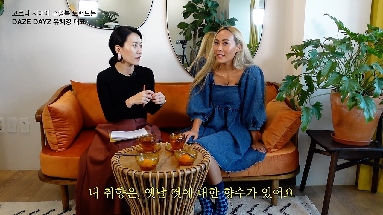 인터뷰-데이즈데이즈 capture01.jpg