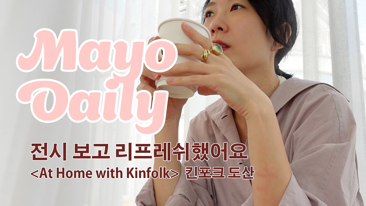 마요데일리 ep.02 thumbnail.jpg