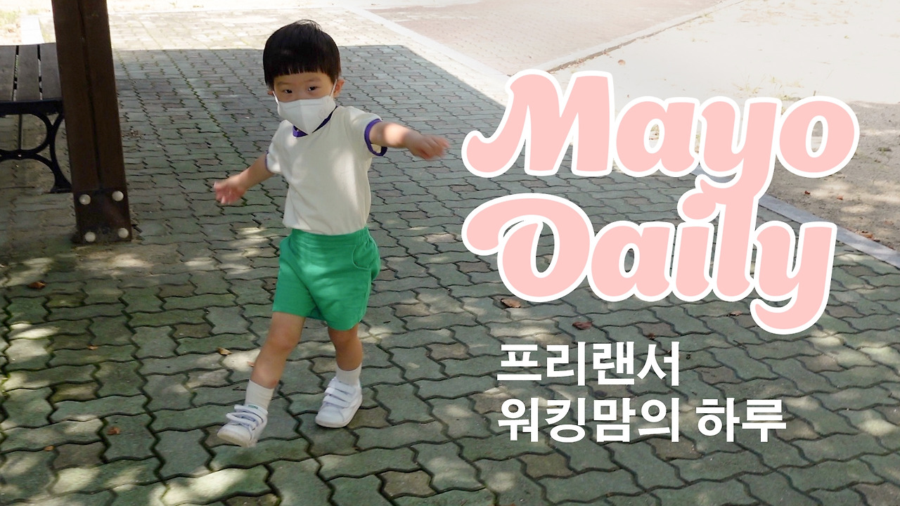 마요데일리 thumbnail.jpg