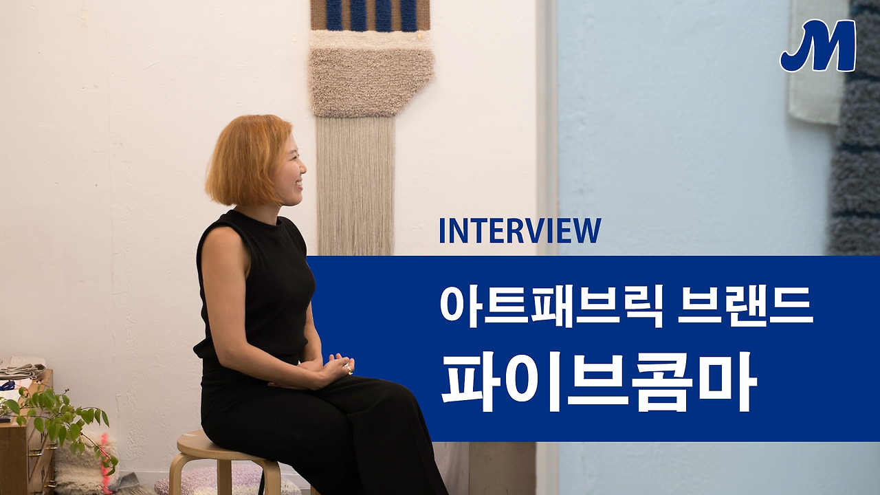 인터뷰-파이브콤마 thumbnail.jpg