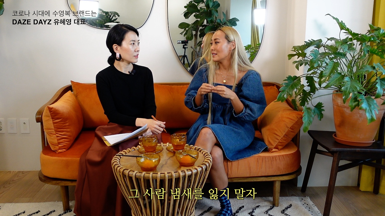 인터뷰-데이즈데이즈 capture14.jpg