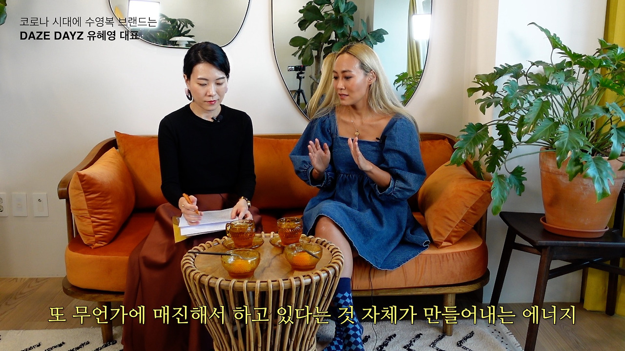 인터뷰-데이즈데이즈 capture05.jpg