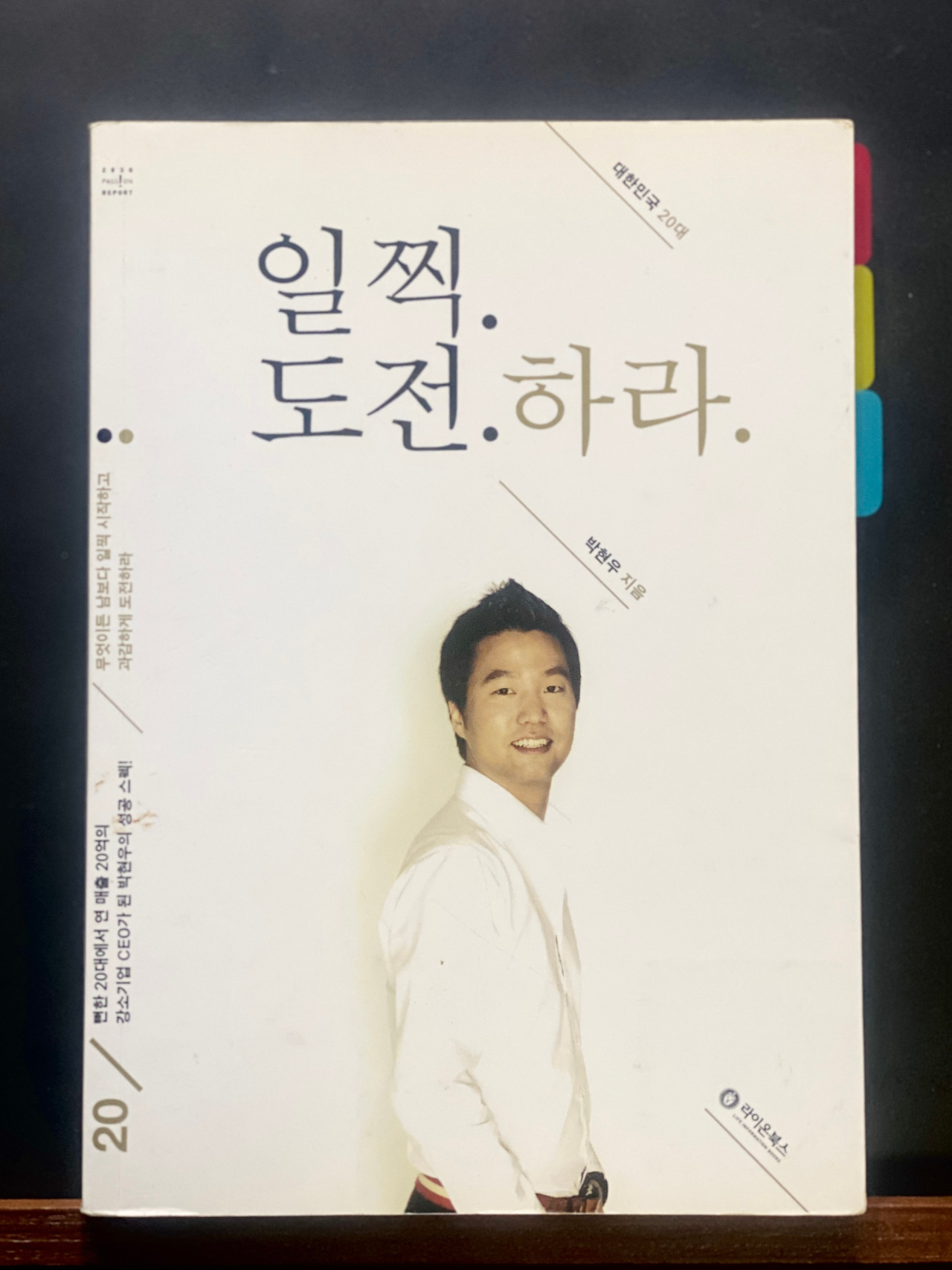 일찍도전하라 1.jpg