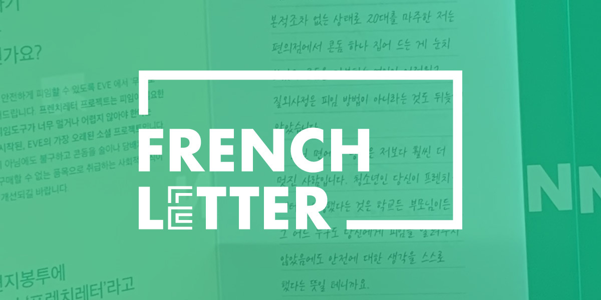 teen_frenchletter.jpg