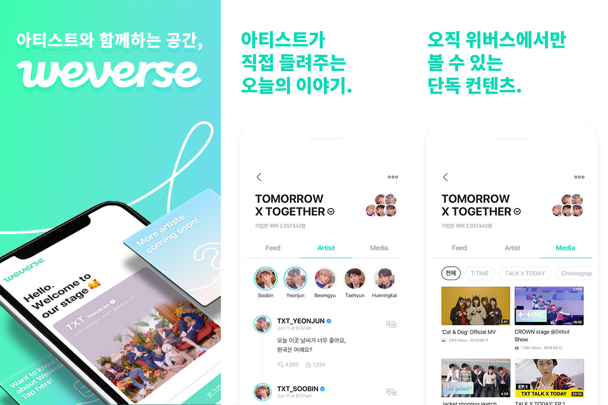 위버스 플래텀.jpg