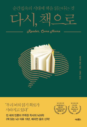 다시 책으로.jpg