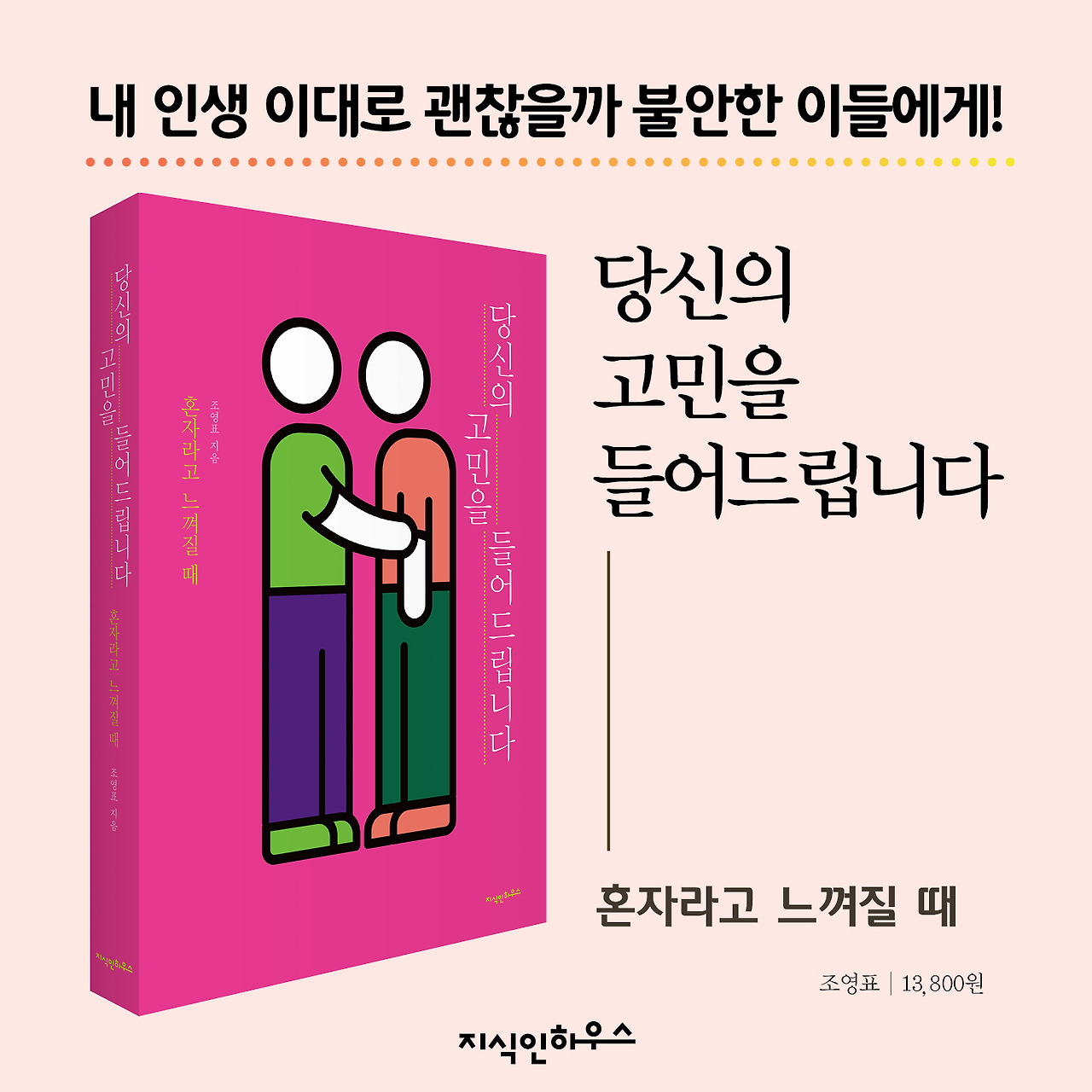 당신의 고민을 들어드립니다.jpg