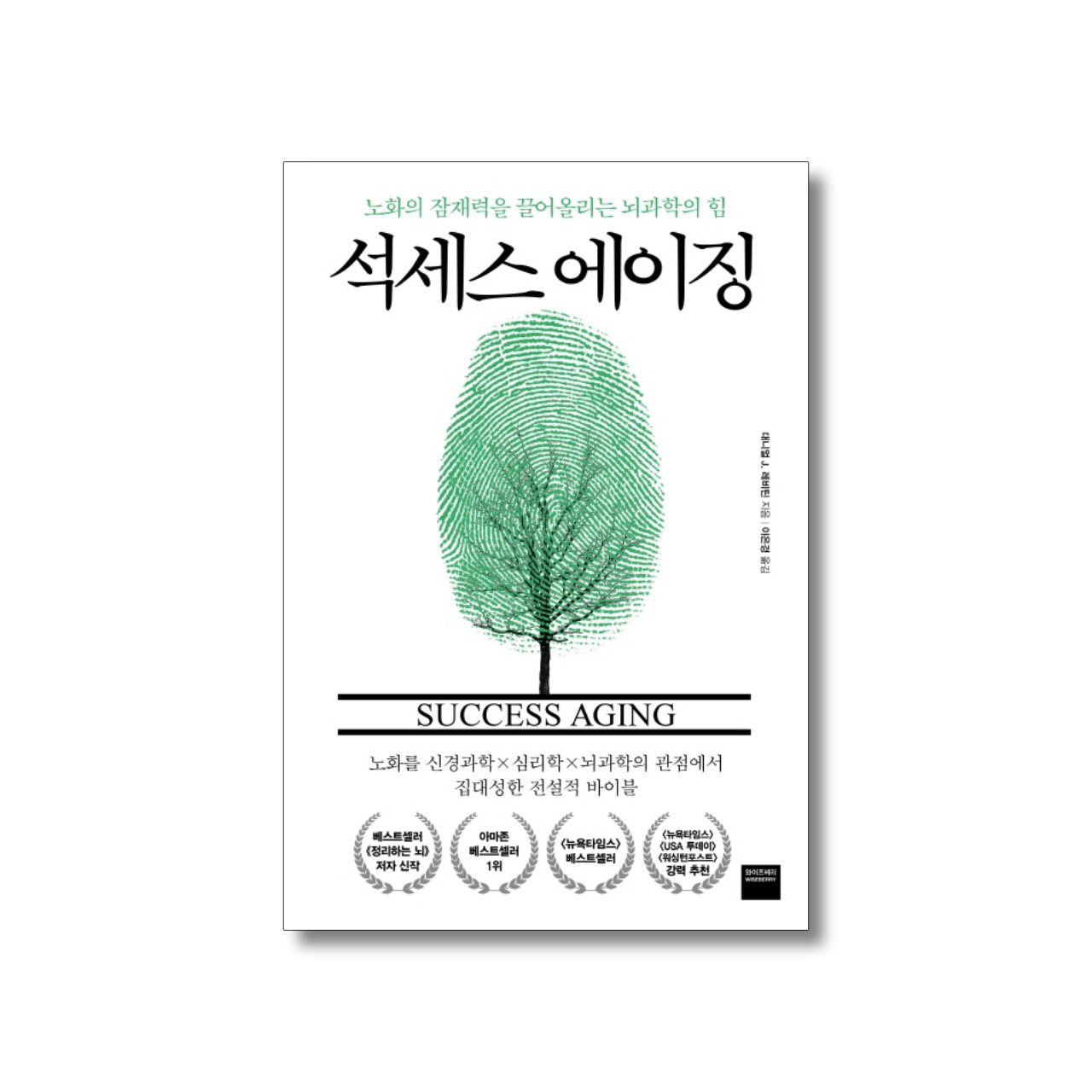 3. 석세스 에이징.jpg