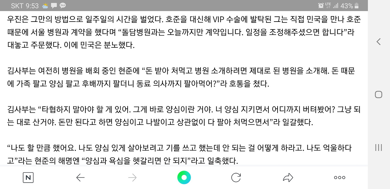 Screenshot_20200219-095321_NAVER.jpg