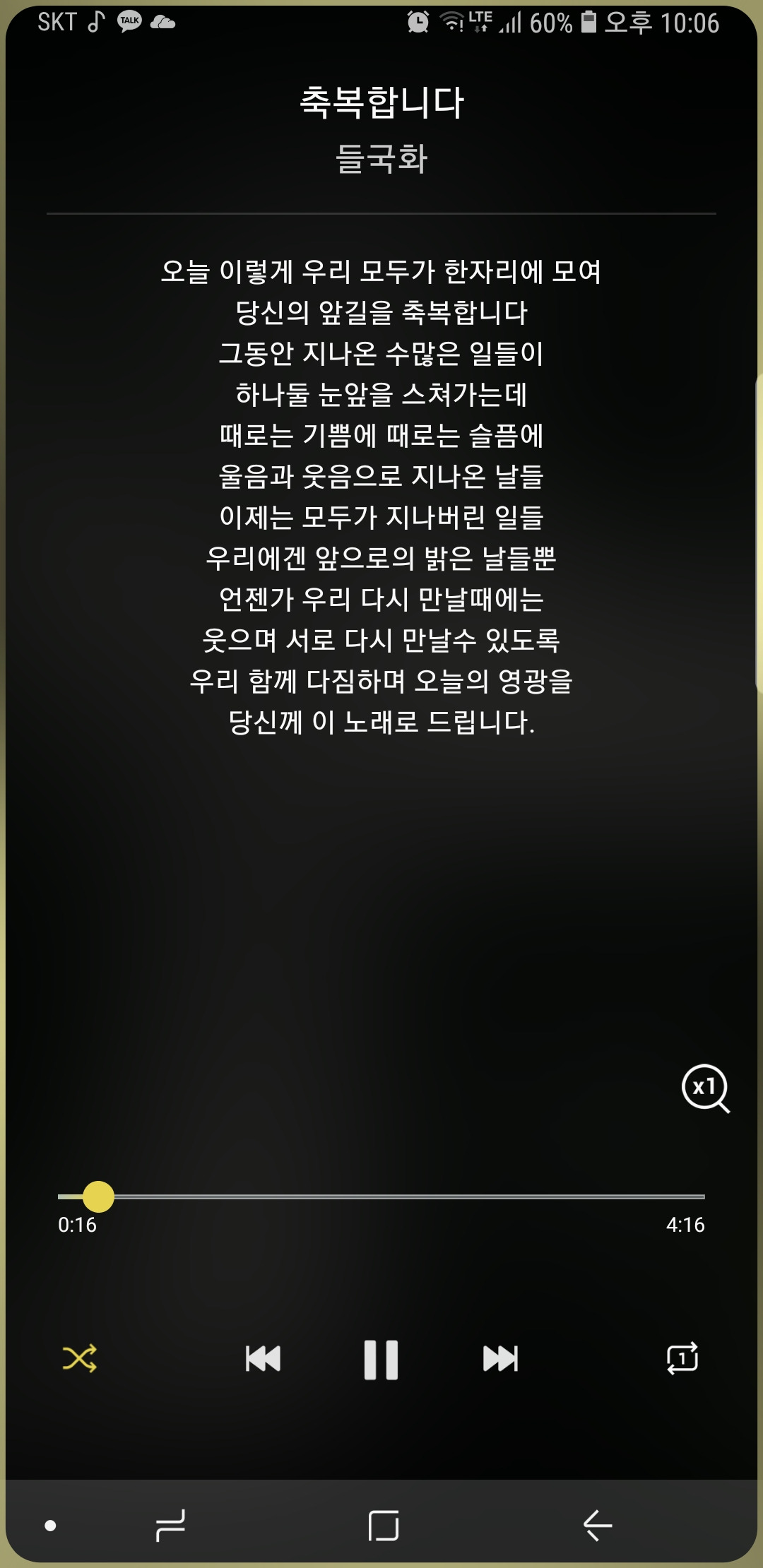 Screenshot_20180810-220653_Samsung Music.jpg