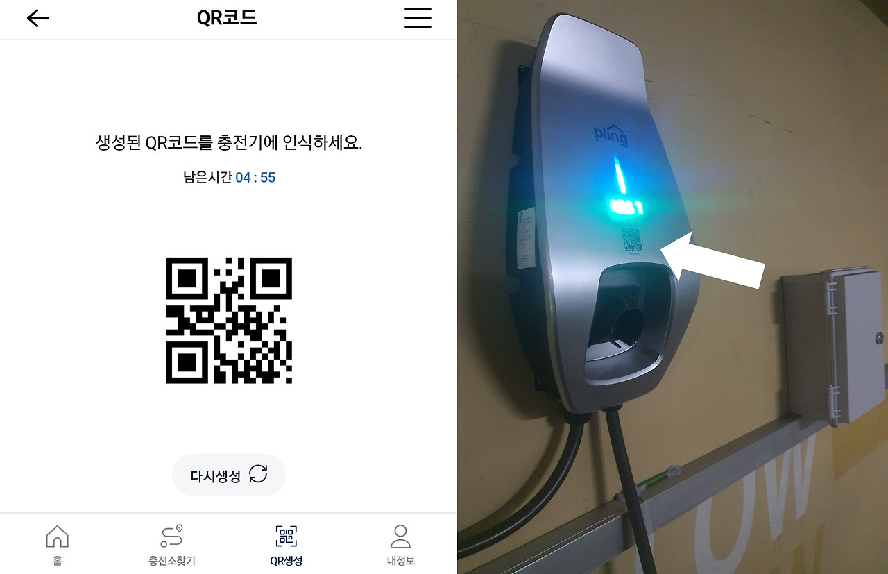 가변형 QR과 고정형 QR.jpg
