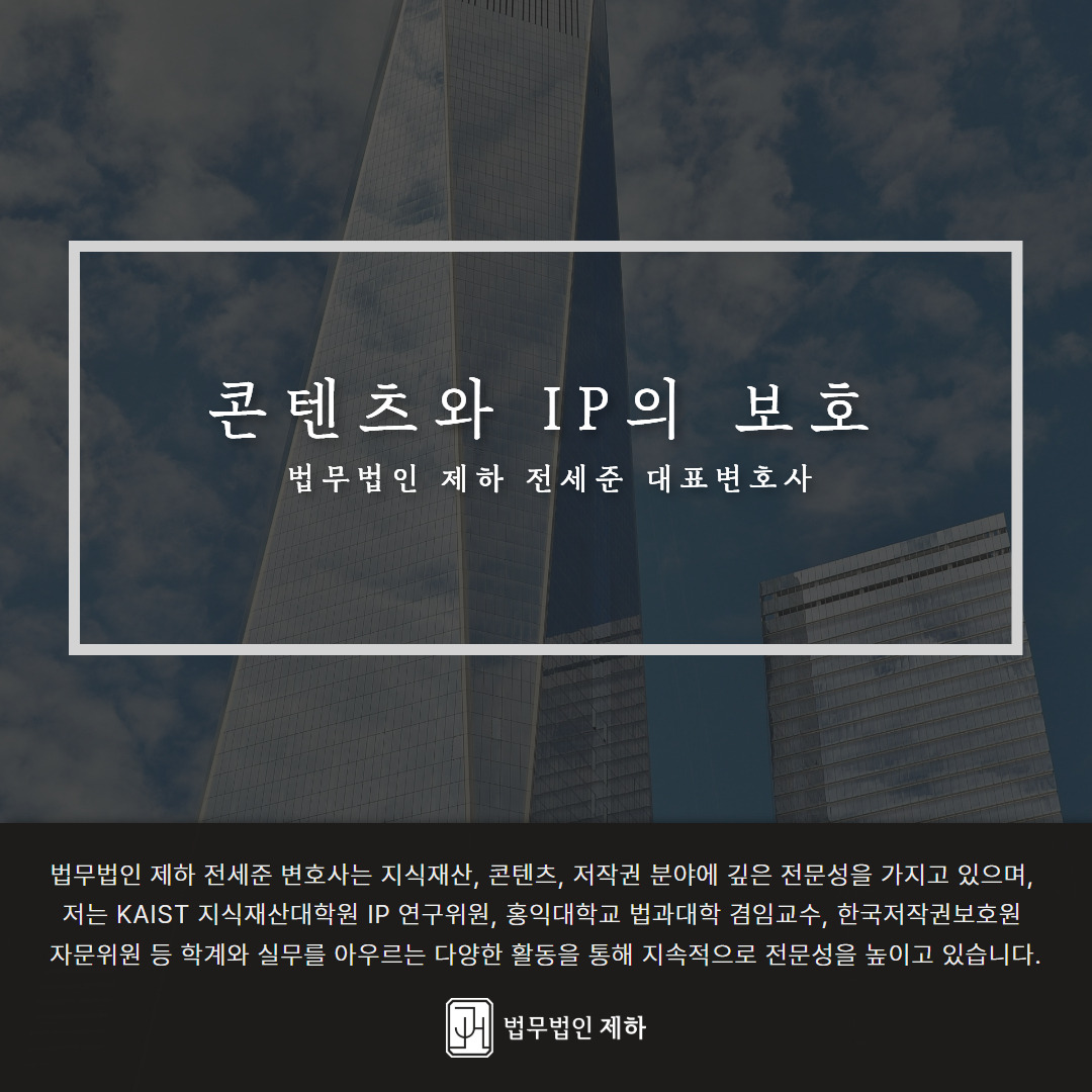 전세준변호사브런치 3.jpg