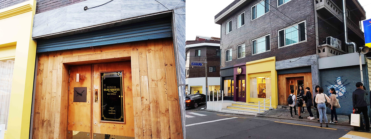 해방촌간판없는 가게 올드나이브스.jpg