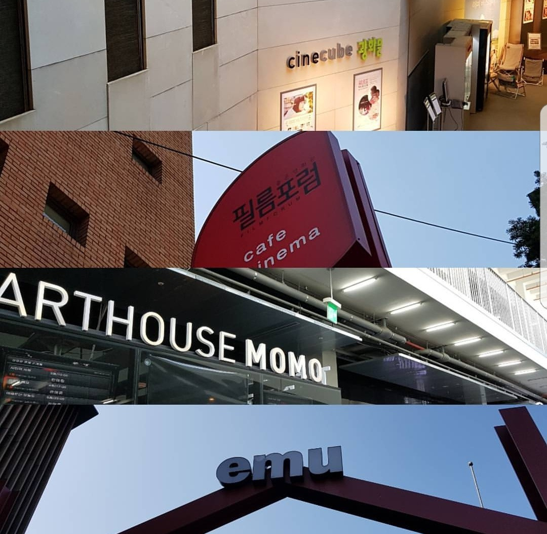 예술영화관들.jpg