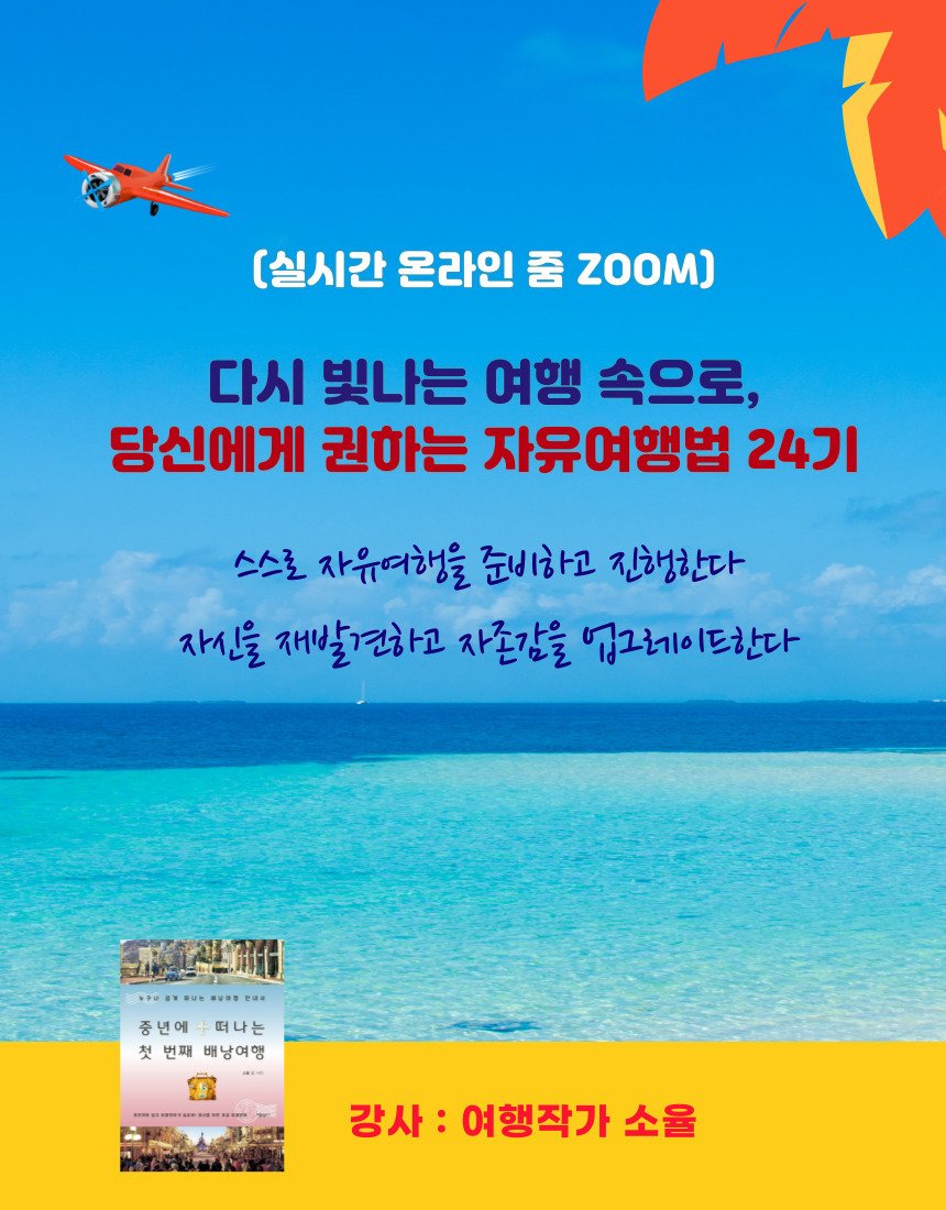 자유여행법-004 (1).jpg