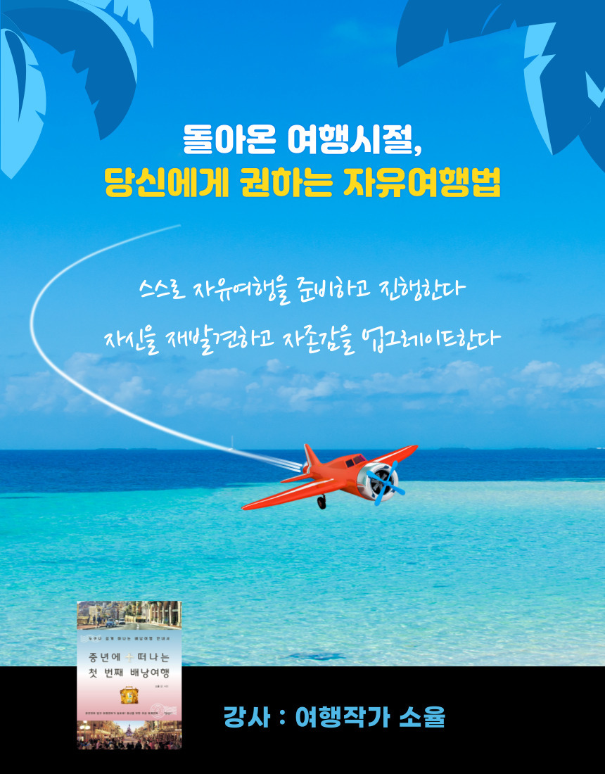 자유여행법-001 (1).jpg